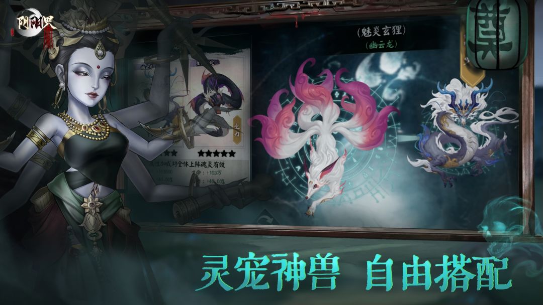 阴阳界游戏截图