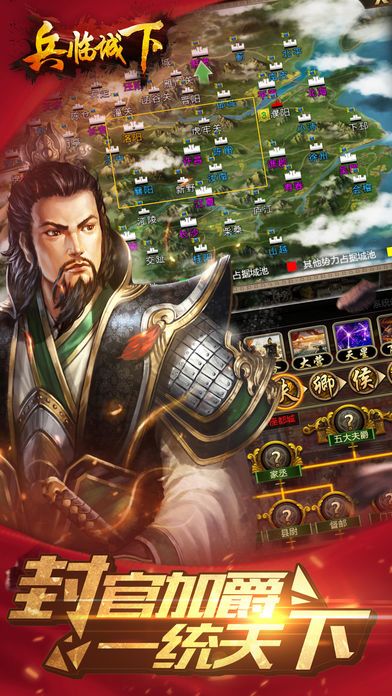 兵临城下-率兵崛起游戏截图
