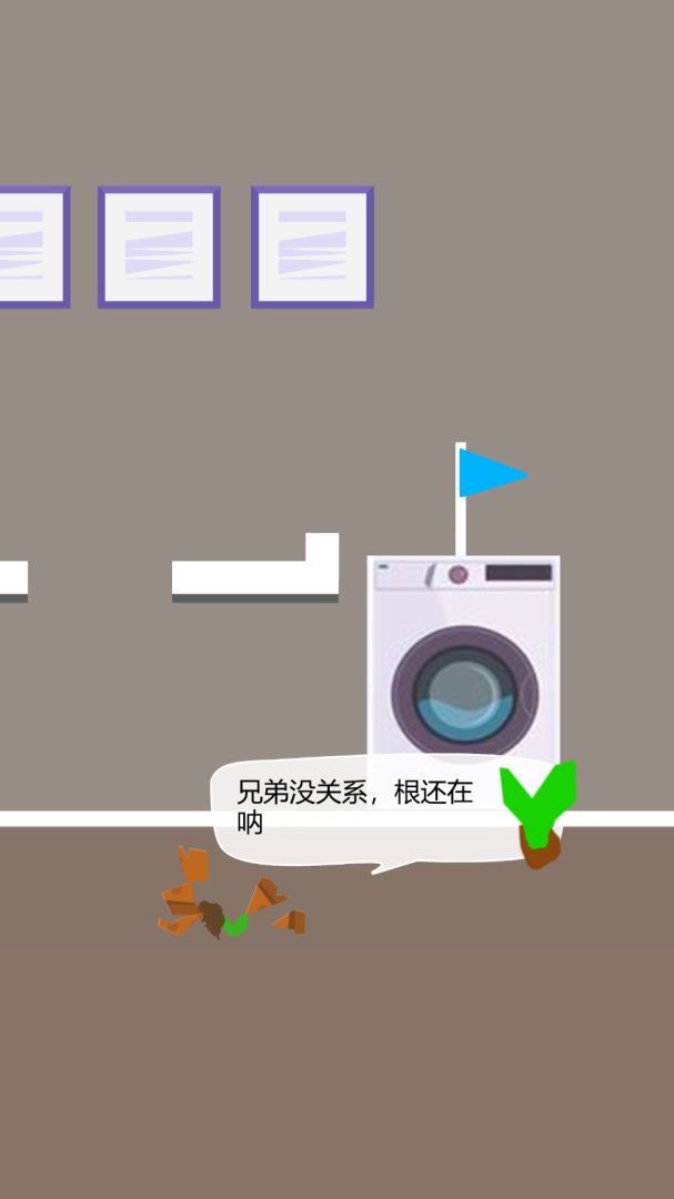 再摔一次游戏截图