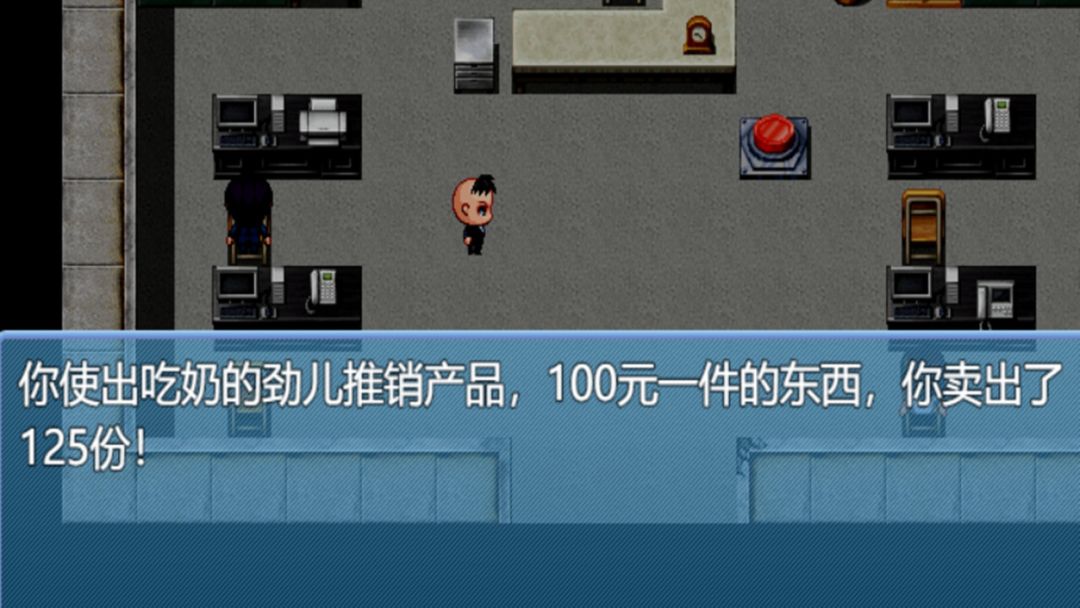 中年失业模拟器When a man lose his job游戏截图