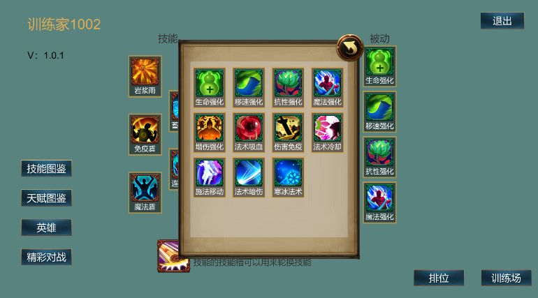 无限乱斗游戏截图