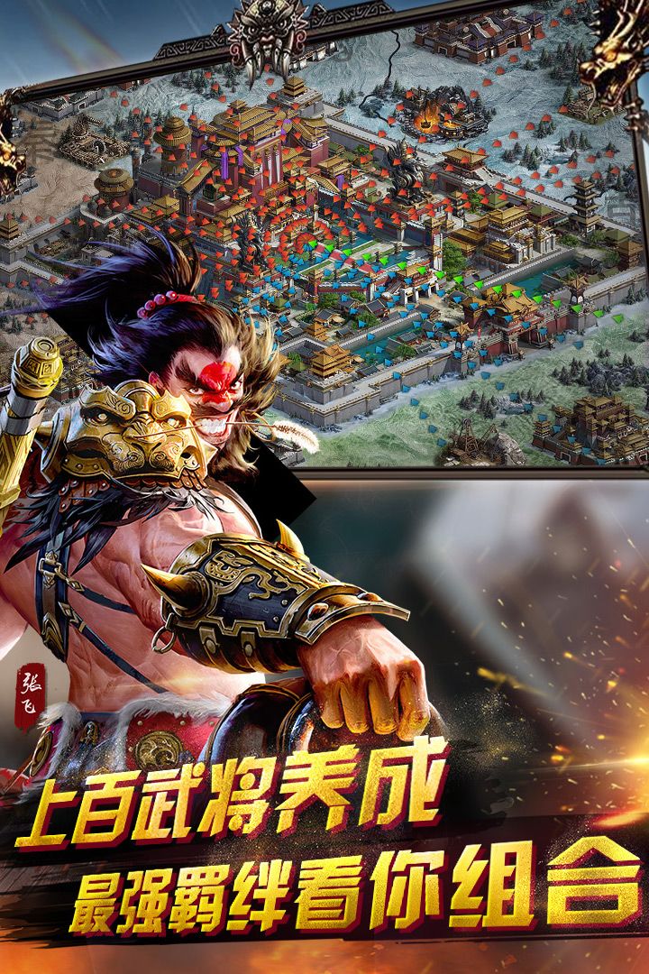 英雄三国志游戏截图