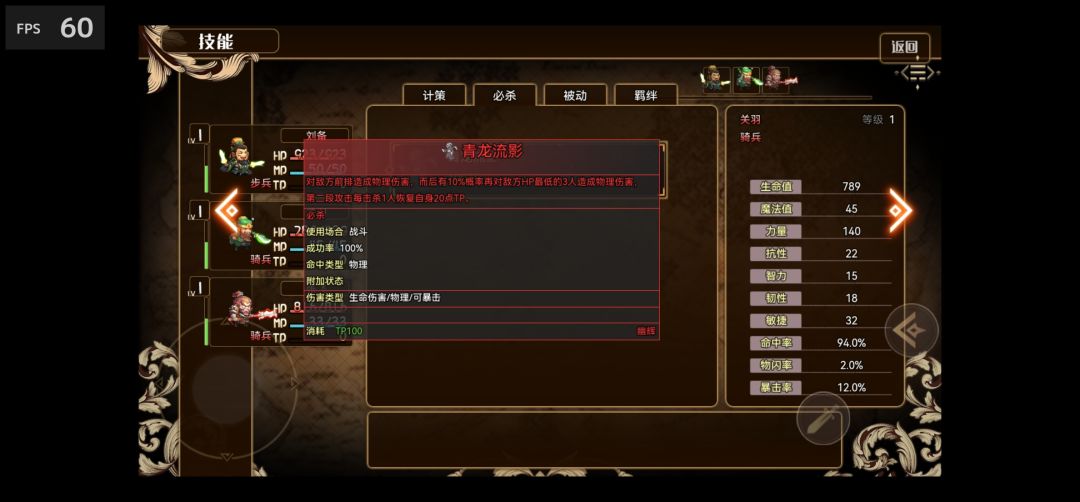 魔塔三国游戏截图