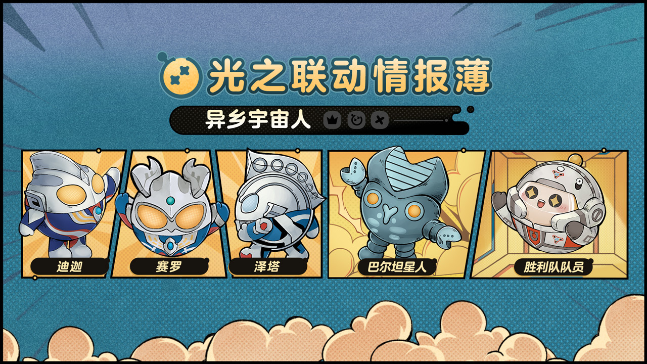 奥特曼集结,夏日激情席卷蛋仔岛