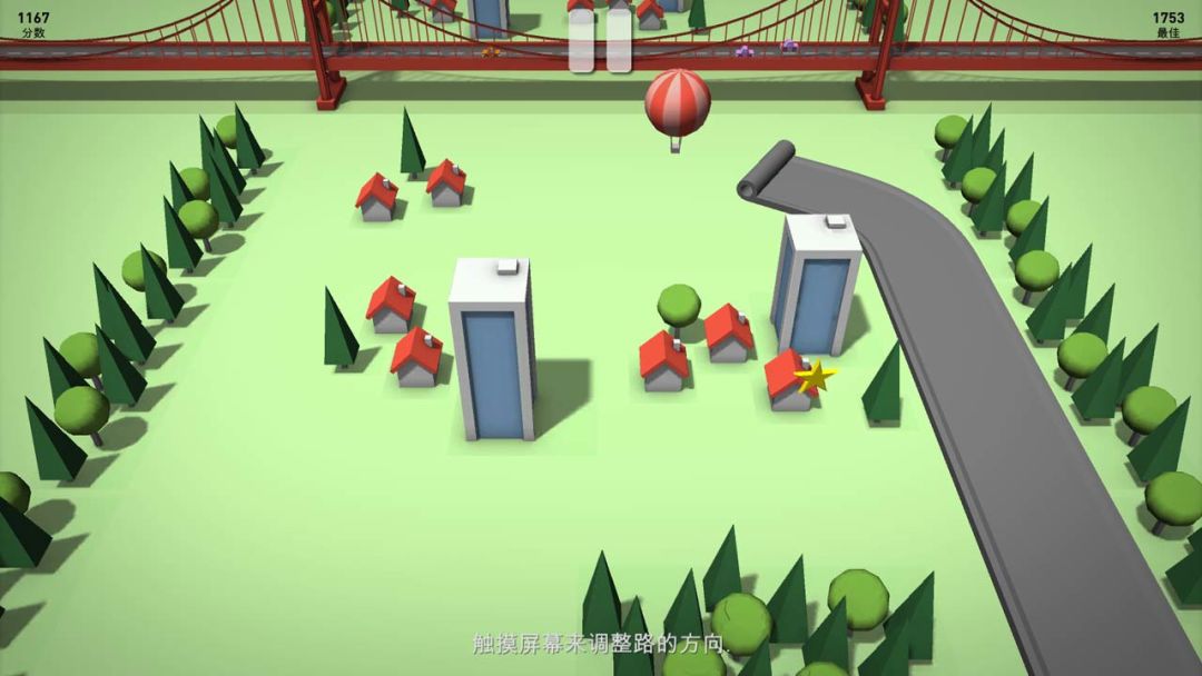 道路与车游戏截图