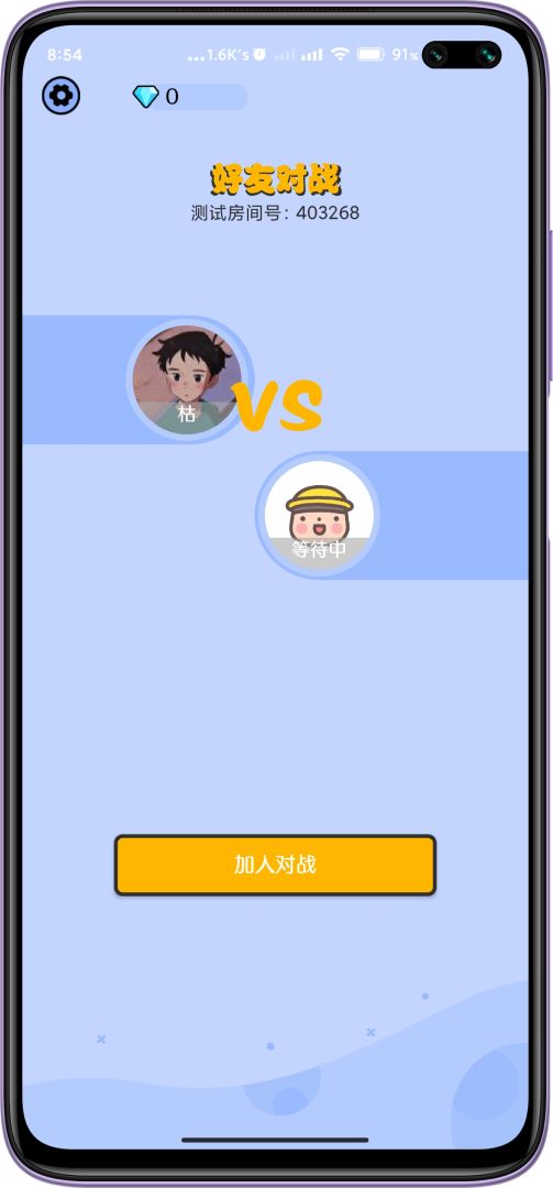 脑力对对碰游戏截图