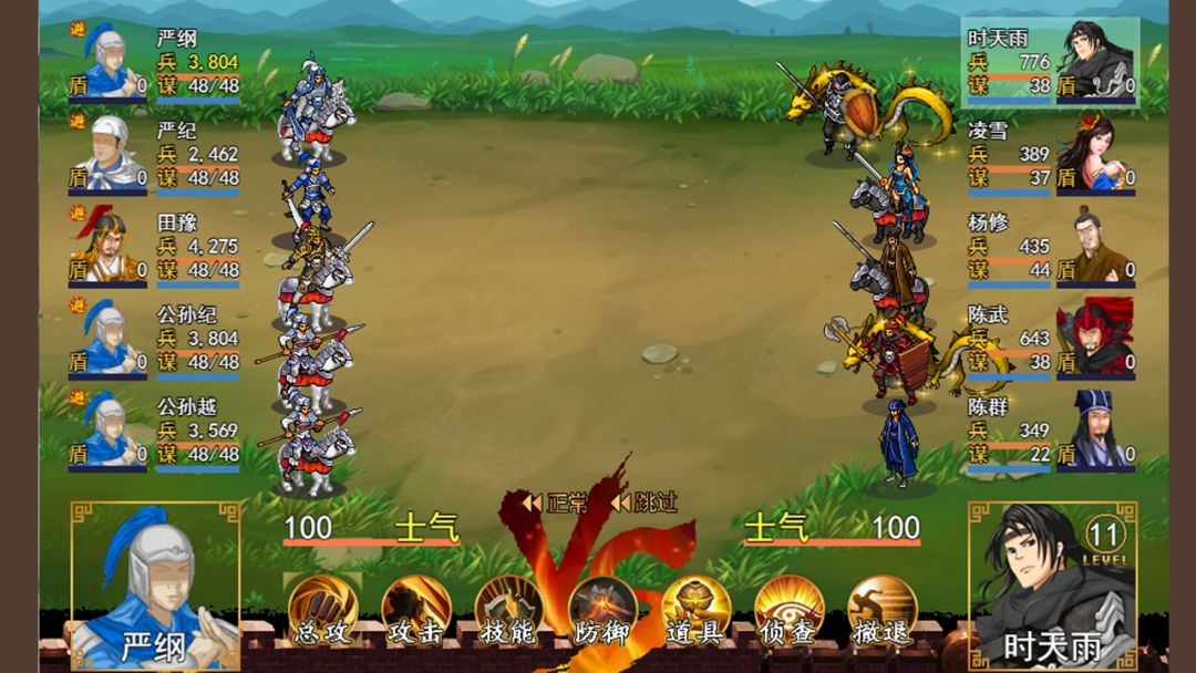 三国战纪之乱世浮沉游戏截图