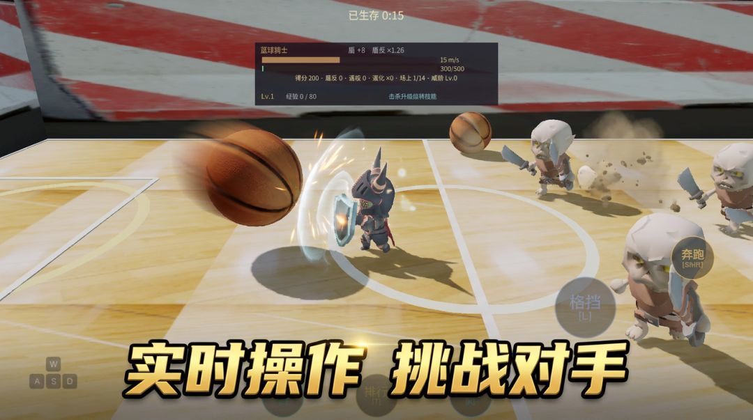 篮球骑士游戏截图