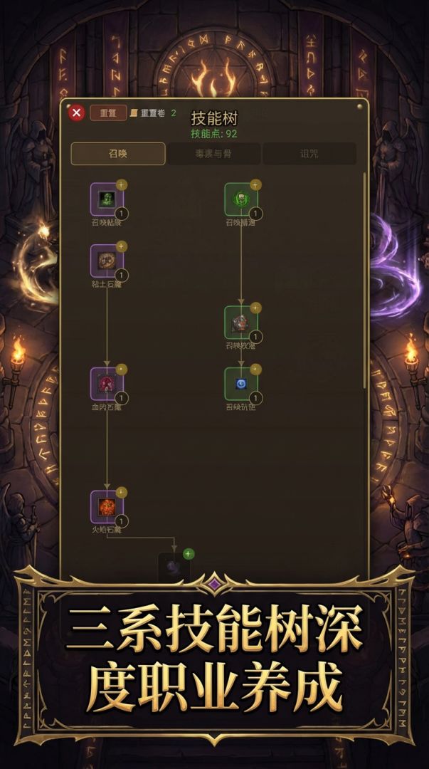 暗黑挂机游戏截图