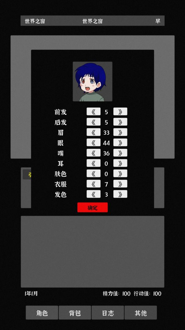 世界之石游戏截图