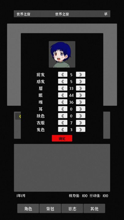 世界之石截图