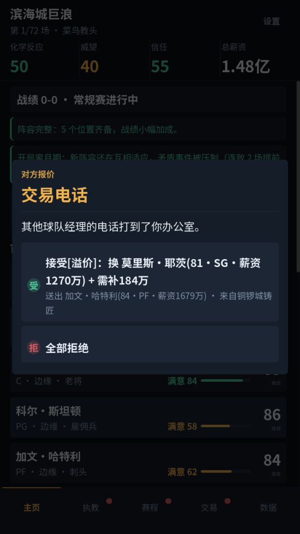 更衣室风云游戏截图