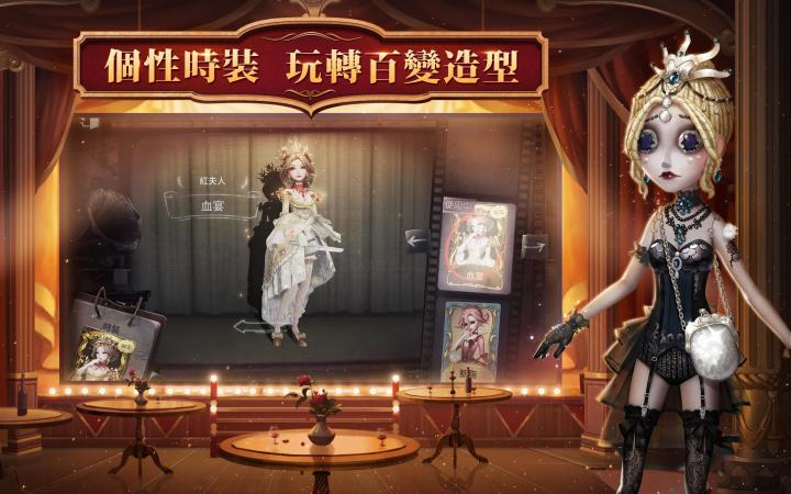 第五人格截图