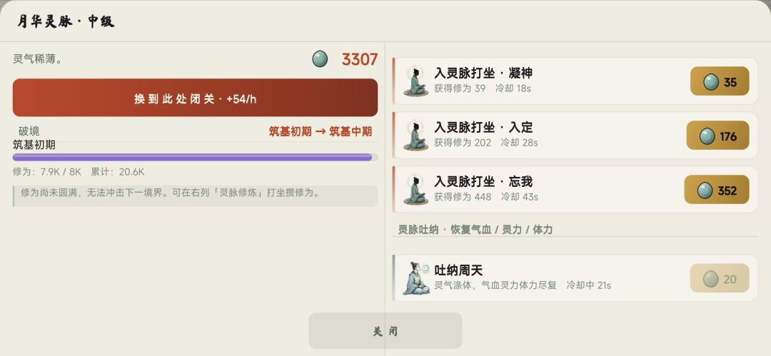 背后一把剑游戏截图