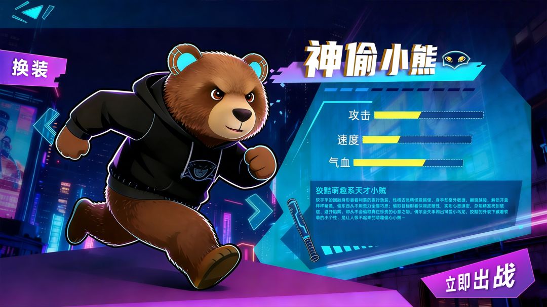 极速码力游戏截图