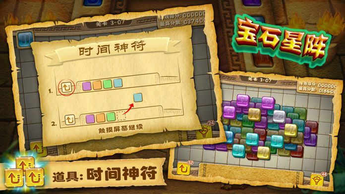 宝石星阵 - 豪华版游戏截图