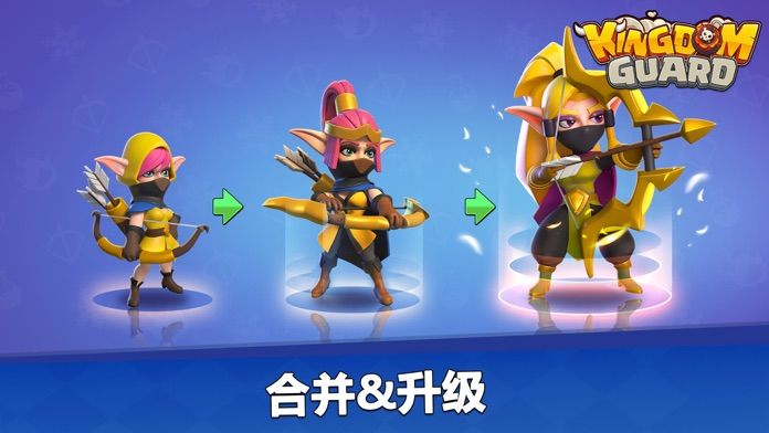 Kingdom Guard: Tower Defence游戏截图