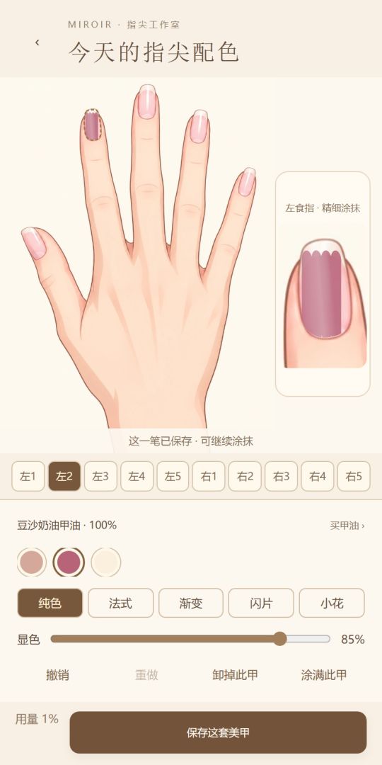 系统:化妆就变强游戏截图