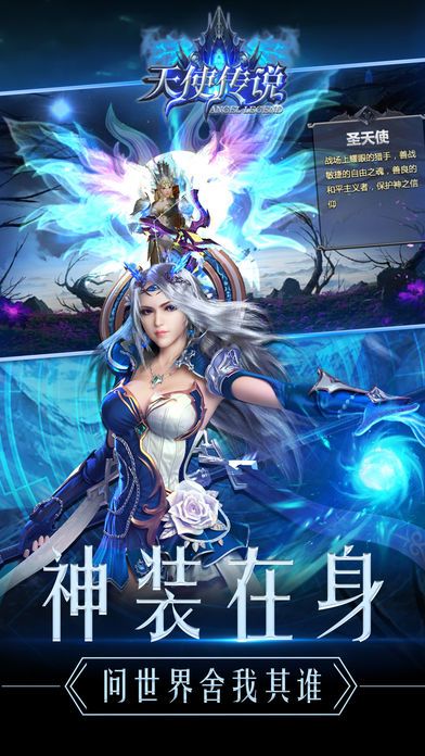 天使传说-奇幻魔法纪元ARPG手游游戏截图