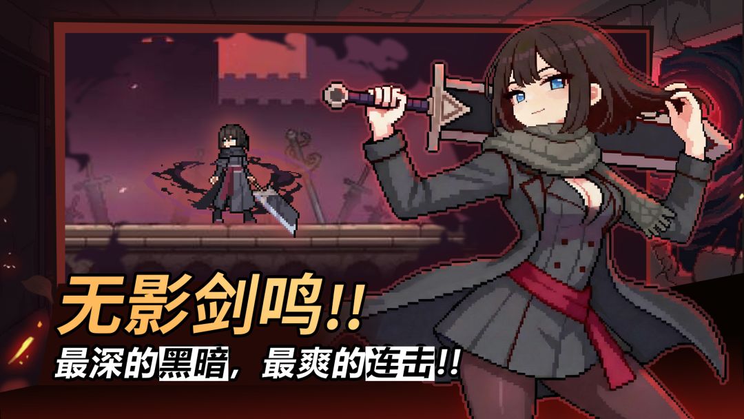 疾风骑士游戏截图