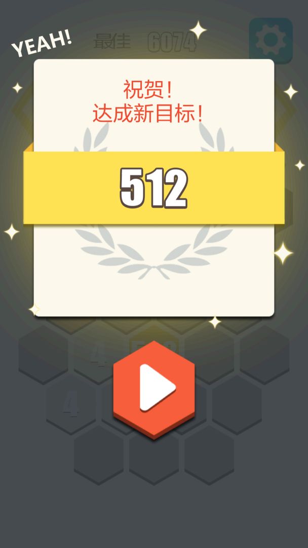 数字连连看游戏截图