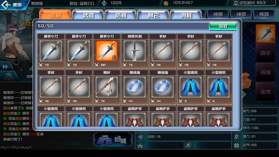 幻想进度条游戏截图