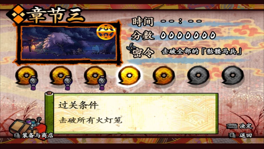 退魔忍法帖~妖怪地狱变~(Mononoke Slashdown)游戏截图