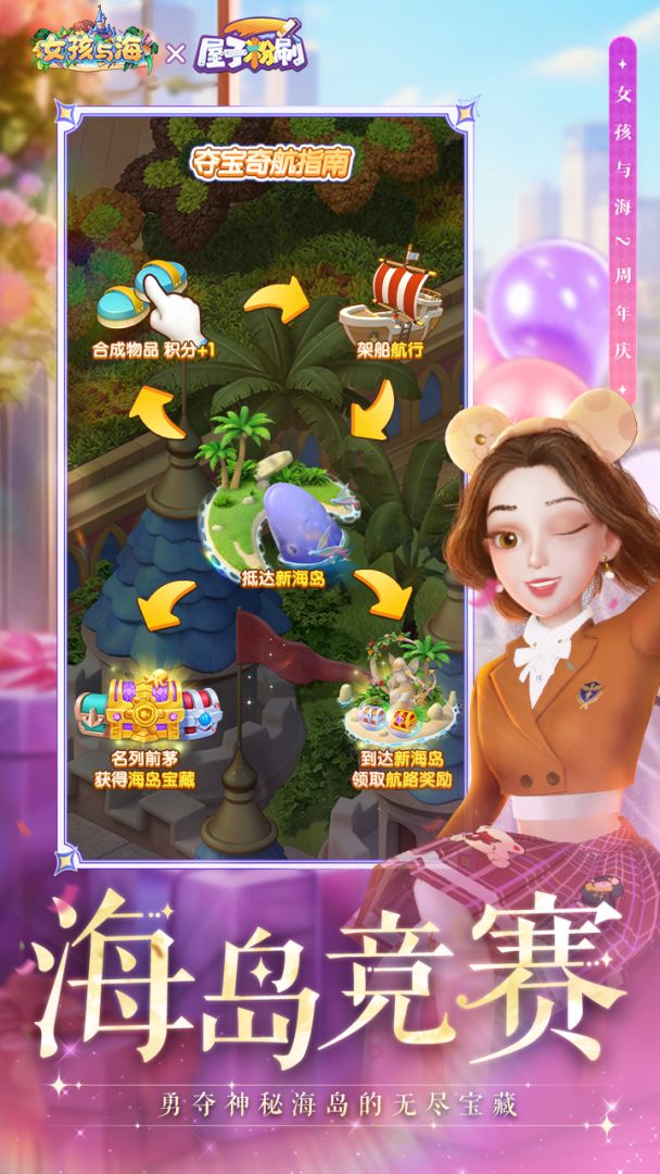 女孩与海游戏截图