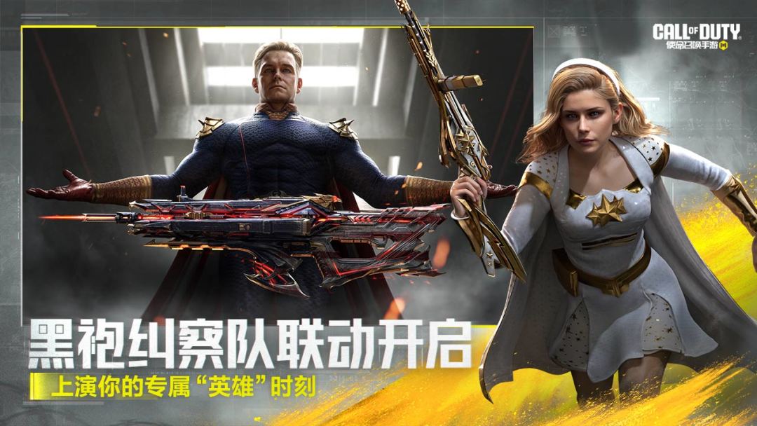 使命召唤手游游戏截图