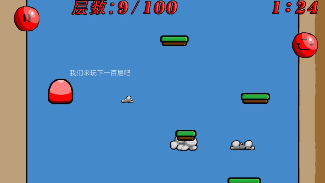 玩个球游戏截图