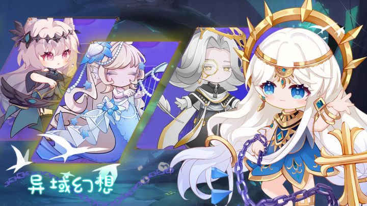 异域幻想游戏截图