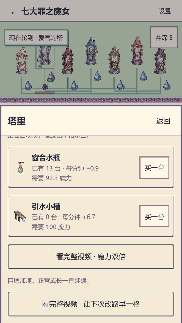 七大罪之魔女游戏截图