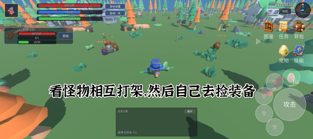妖狩图录游戏截图