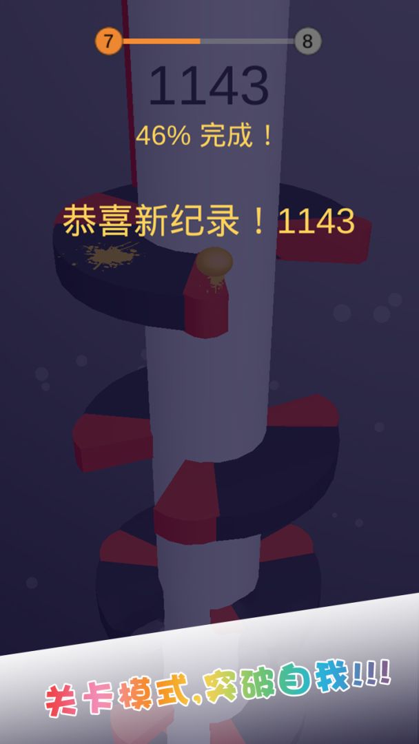 开心一跳游戏截图