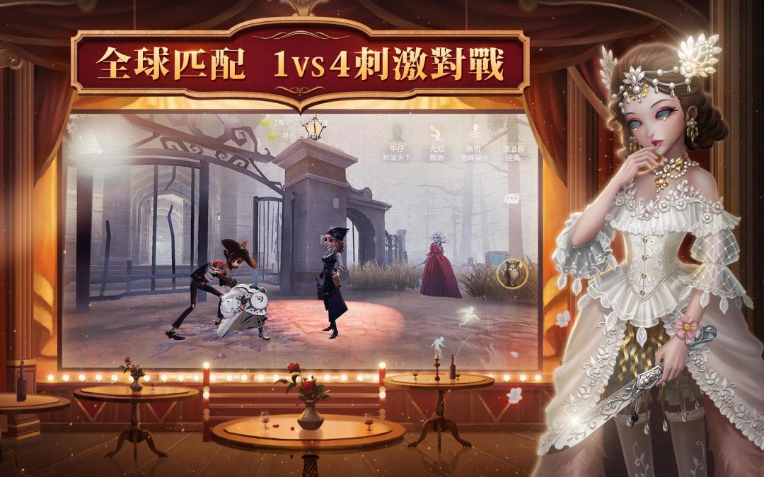 第五人格游戏截图