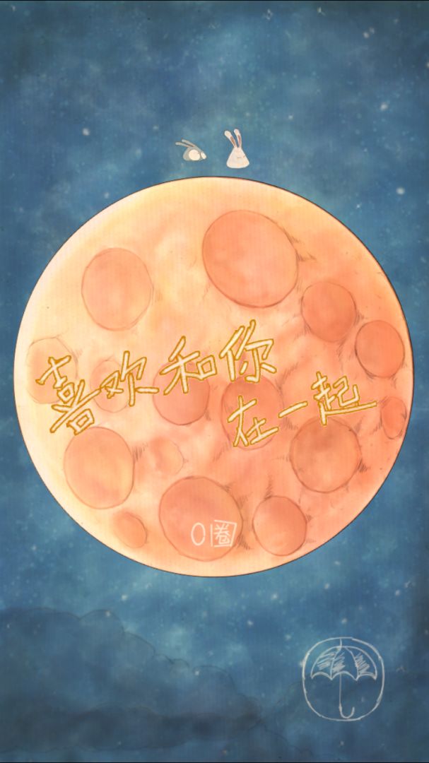 喜欢和你在一起游戏截图