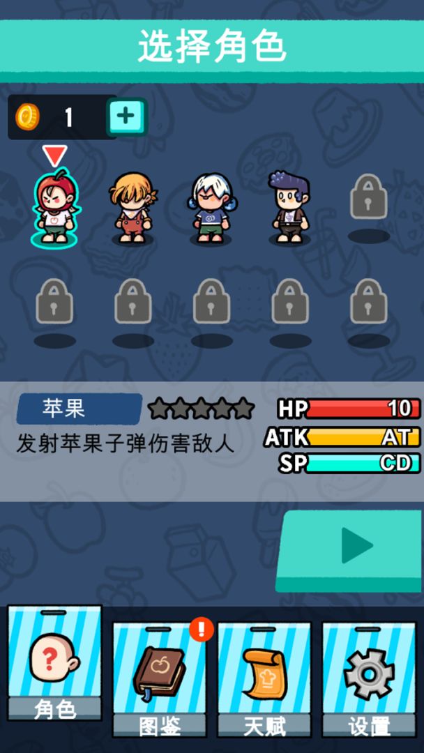 水果战士游戏截图