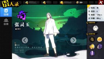 张灵玉联赛攻略来了！这套连招助你出奇制胜