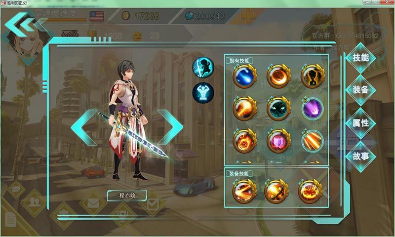 胜利即正义!游戏截图