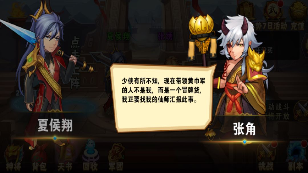 兵临城下游戏截图