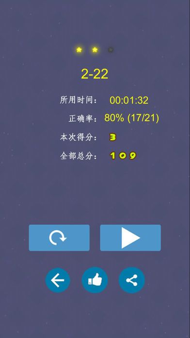 数学迷阵-速算挑战，求和游戏游戏截图