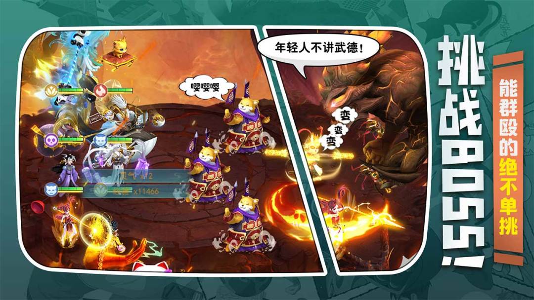 异兽大冒险游戏截图