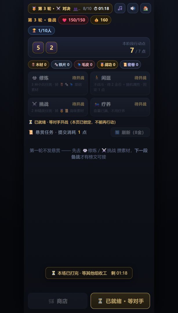 江湖车轮战游戏截图