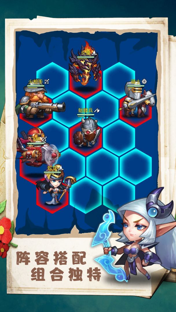 军团自走棋游戏截图