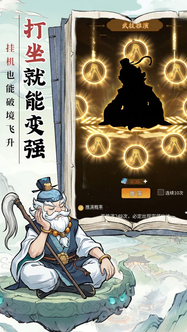 众神召唤游戏截图