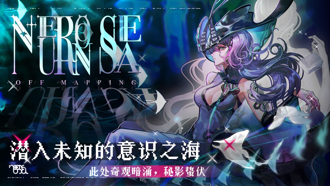 NEURON SEA:Off-Mapping游戏截图