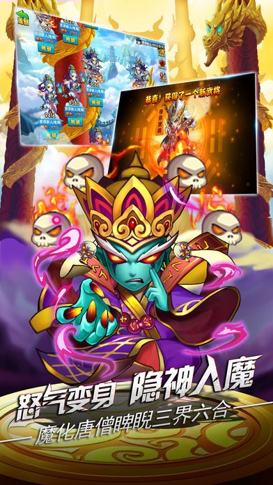 无双西游记-创意三国PK西游手游游戏截图