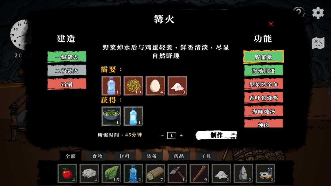 生存时间Survival Time游戏截图