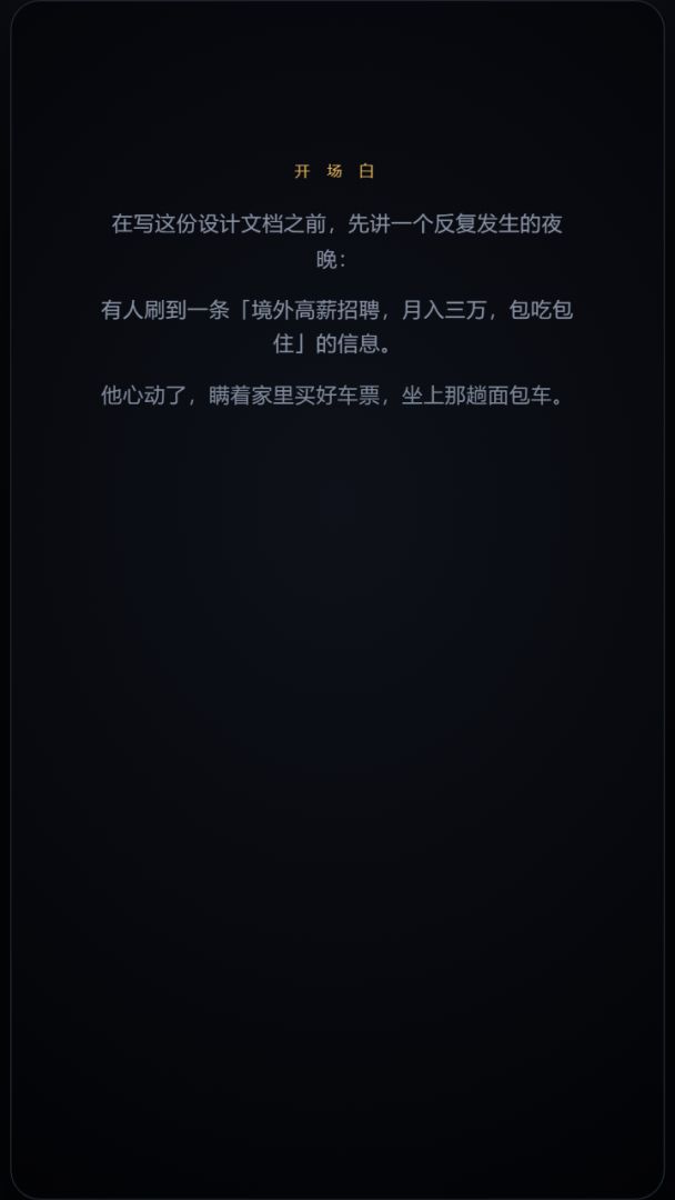 逃离地狱100天游戏截图