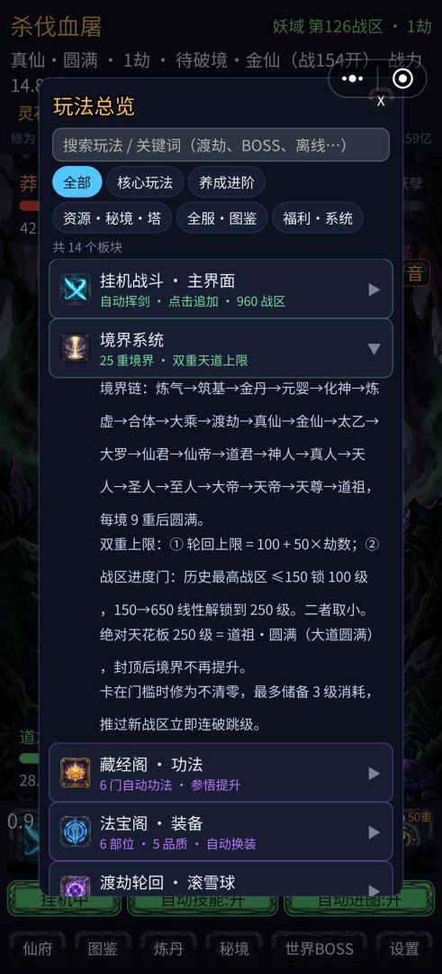 杀伐血屠游戏截图